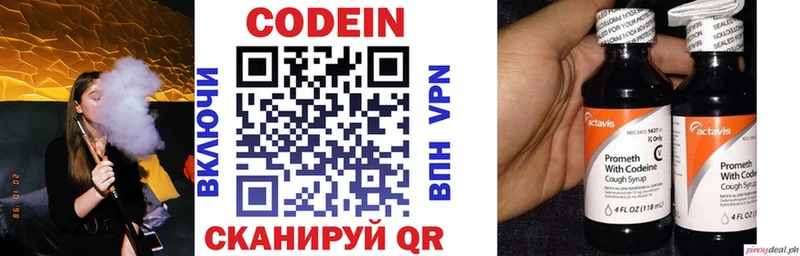 Кодеин напиток Lean (лин)  Купить закладки  Гусь-Хрустальный 