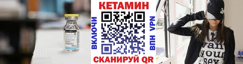 Купить  Гусь-Хрустальный  КЕТАМИН VHQ 