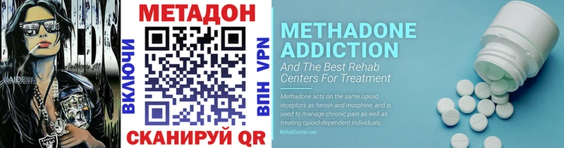 Купить где  Гусь-Хрустальный  МЕТАДОН methadone 
